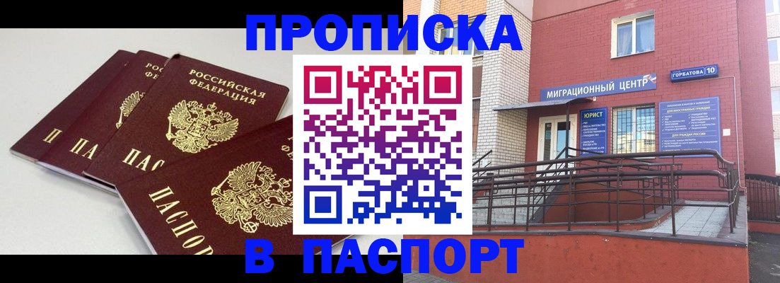 миграционный учет в Краснодаре