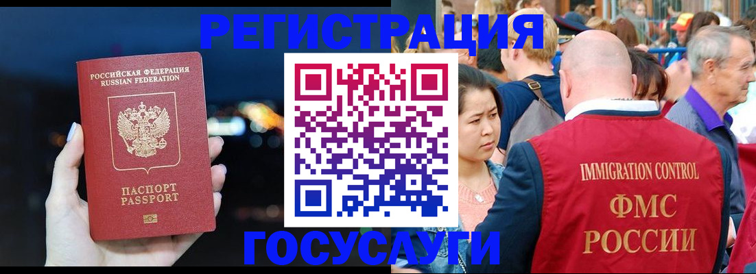 временная регистрация госуслуги в Краснодаре