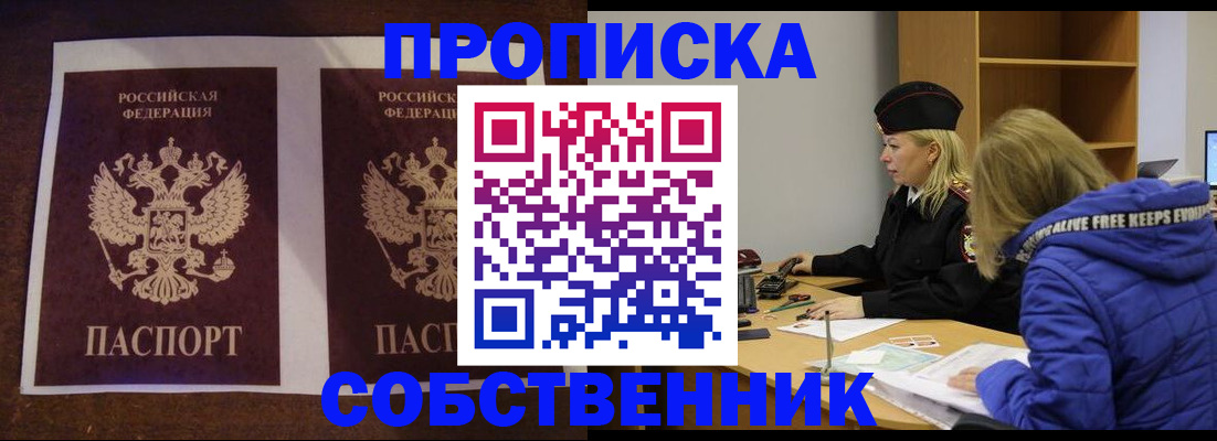 временная регистрация 2025 в Краснодаре