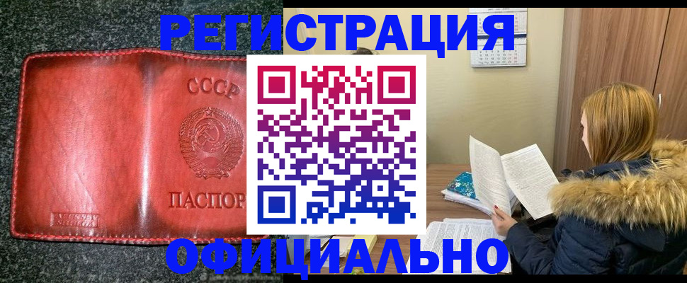 временная регистрация собственник в Краснодаре